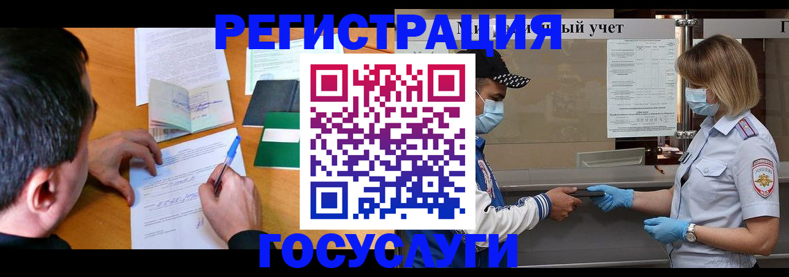 временная регистрация гарантия в Одинцово